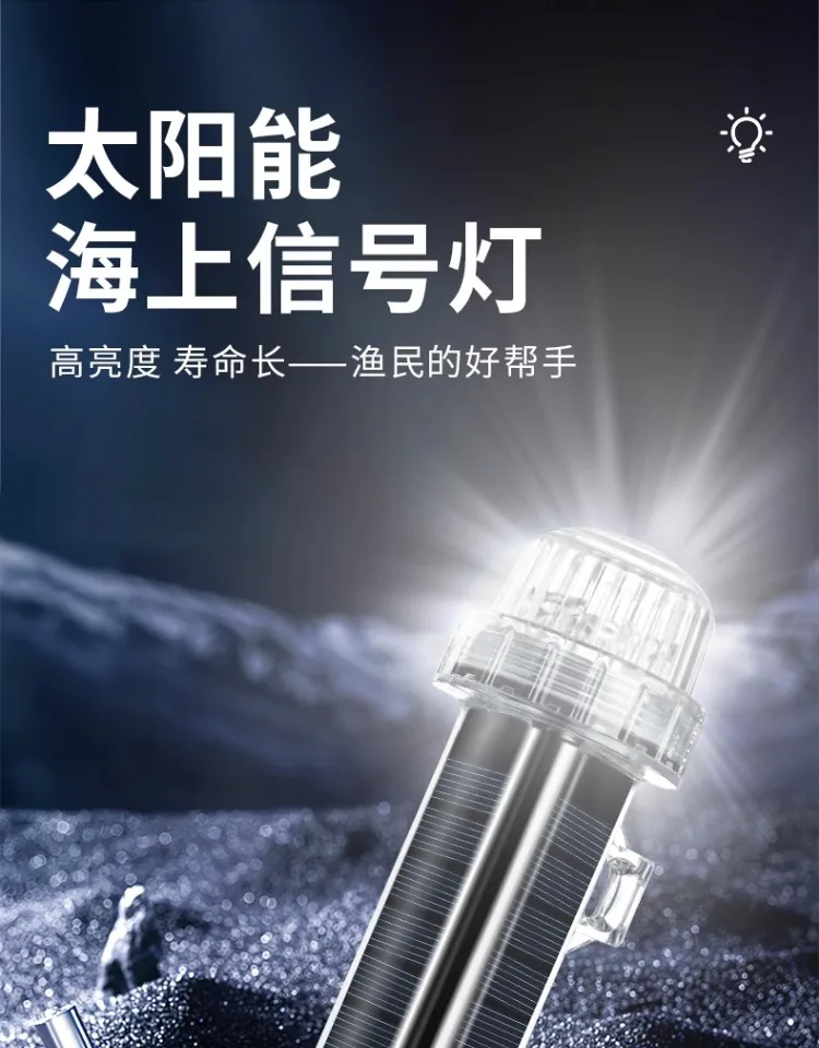 ソーラーオーシャンシグナルライトナビゲーションシグナルライト - Fishing Boat Navigation Light のレビューと価格
