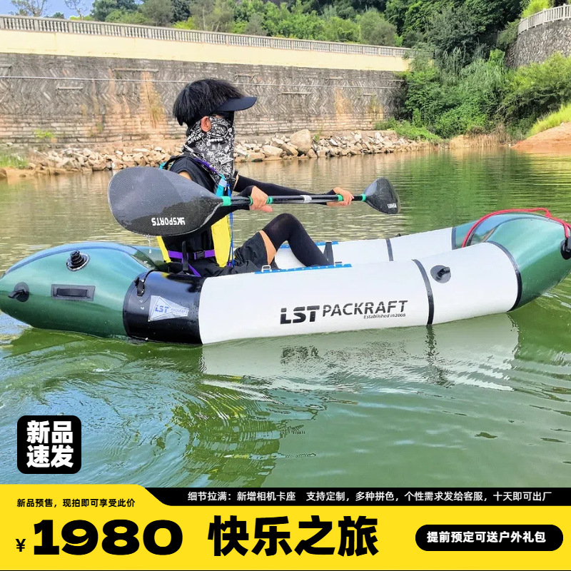 LSTバックパッカーボート新製品ハッピーツアーアウトドアフィ - Fishing Boat Seat のレビューと価格